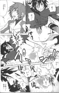 (C85) [NEO-de (Natsusaka)] Senpai no Inu (Gundam Seed Destiny)