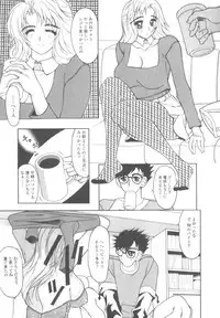 [Mizutani Mint] Inwai na Nikutai