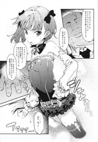 (C93) [FLAT (Yukyu Ponzu)] Master Nara, Yokutte Yo (Fate/Grand Order)