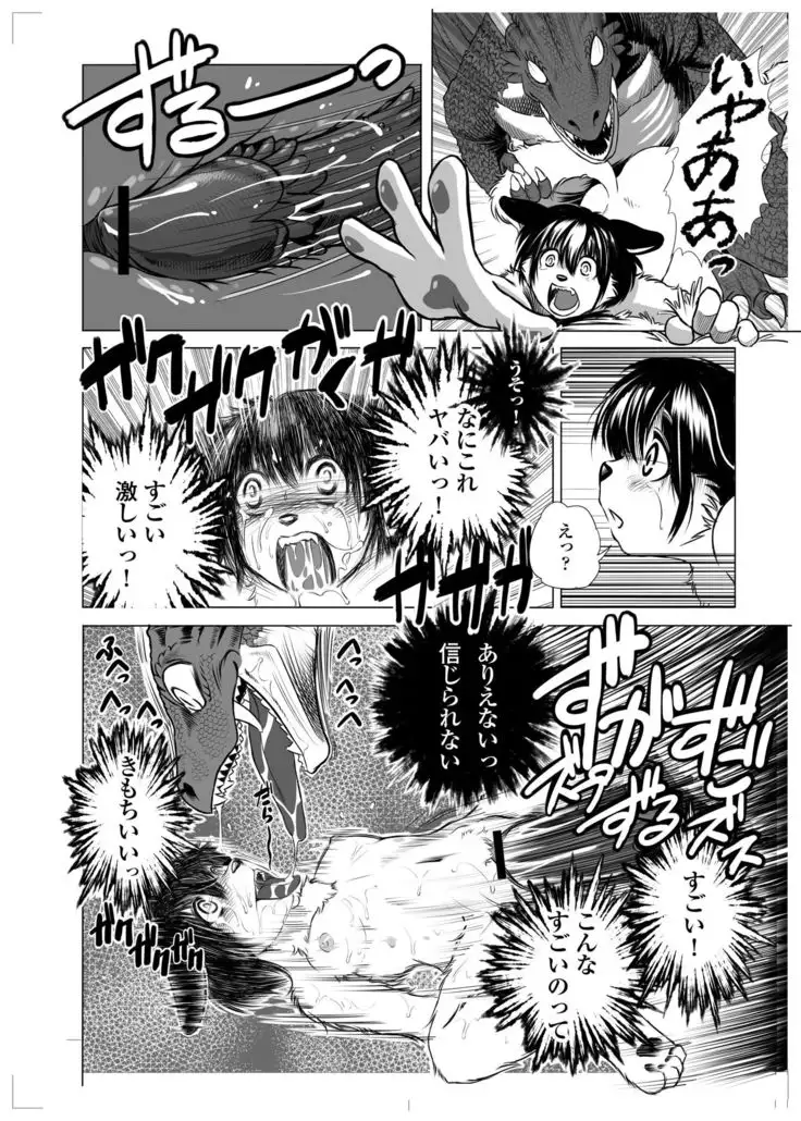 The Reason Why a Dragon is a Demon