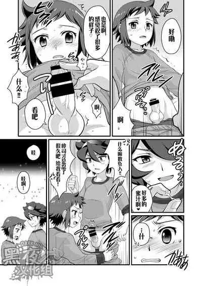 [制作家和操作者的秘密故事] [Chinese] [Dark Night] [Digital]