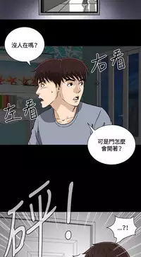Dangerous game 危险性游戏 Ch.11 [chinese]