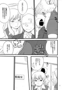 (Futaba Gakuensai 6) [Ichinichijuu Guttari (Hine)] OL-san no Eroi Hon