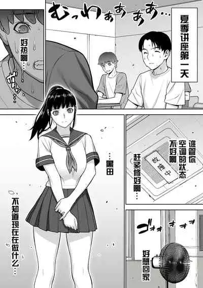 [STUDIO HUAN (Raidon)] Iinchou no Saimin Natsuyasumi [Chinese] [鬼畜王汉化组]