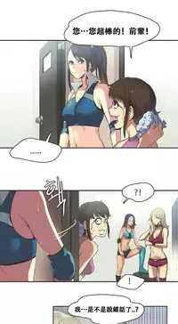 [﻿Chance, Kamang] Sports Girl ch.1-22[Chinese]