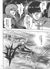 (SC17) [YOUKI M.K.C. (Youki Akira)] Super Erobot War P (Super Robot Wars)