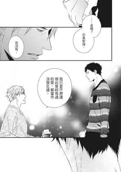 Love Nest | 我俩的爱巢 Vol. 1-2