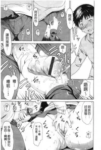 [E-musu Aki] Yawahada Otome | 柔嫩肌膚的乙女 [Chinese] [keylun掃圖中文版]