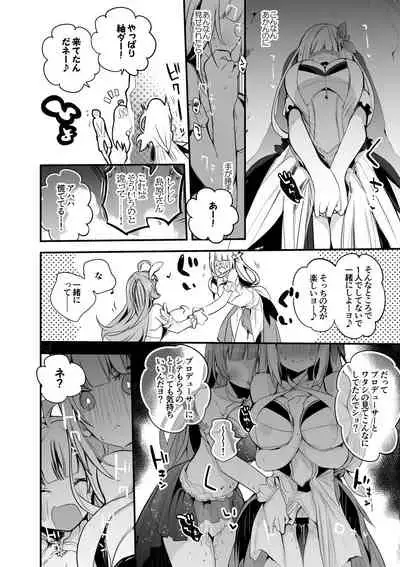 エレナと紬と海で編