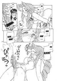 Drill na Wakadaishou