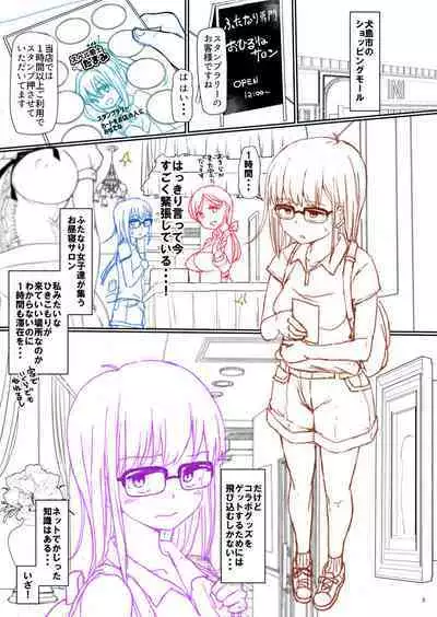 Futaba Yodomu Fantia