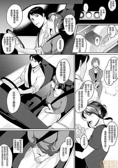 「朝までするけど…大丈夫？」～絶倫アラフォーの激しめエッチ！