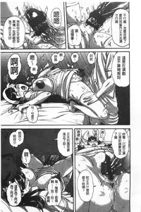 [空巣] しつけあい