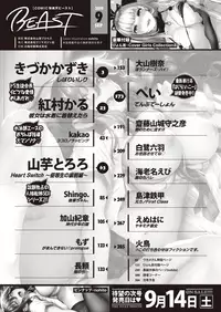 COMIC Kairakuten BEAST 2019-09