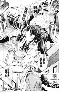 [NABURU] Oyako Sankan [Chinese]