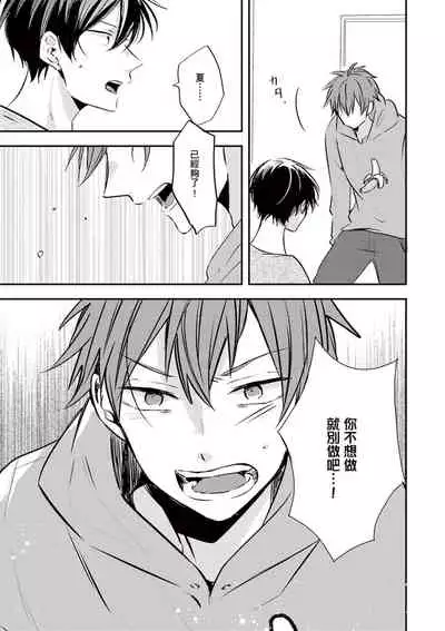 Kono koi bazurimasu ka? | 这种配对真的会爆红吗？