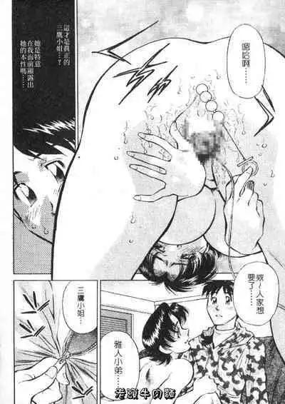 Himitsu no Yuukan Madam 2 | 秘密人妻俱樂部 2