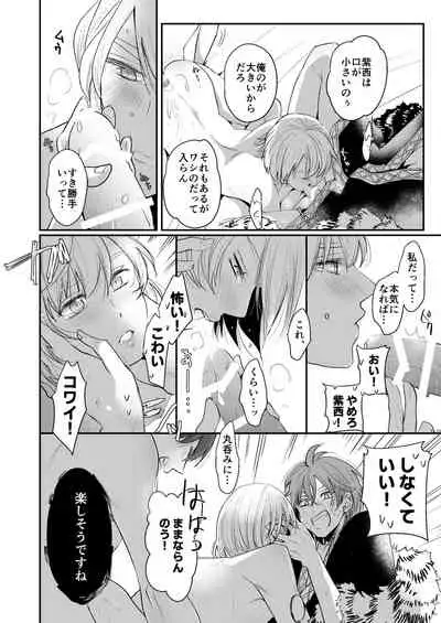 けものたちの食卓