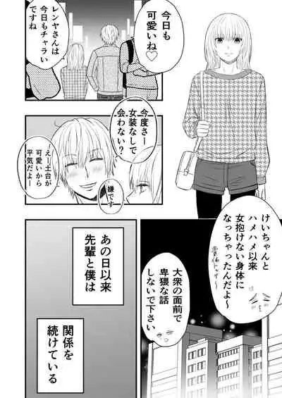 愚かでいびつ、でも愛してる