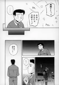 [Satou Chagashi] Happy Days