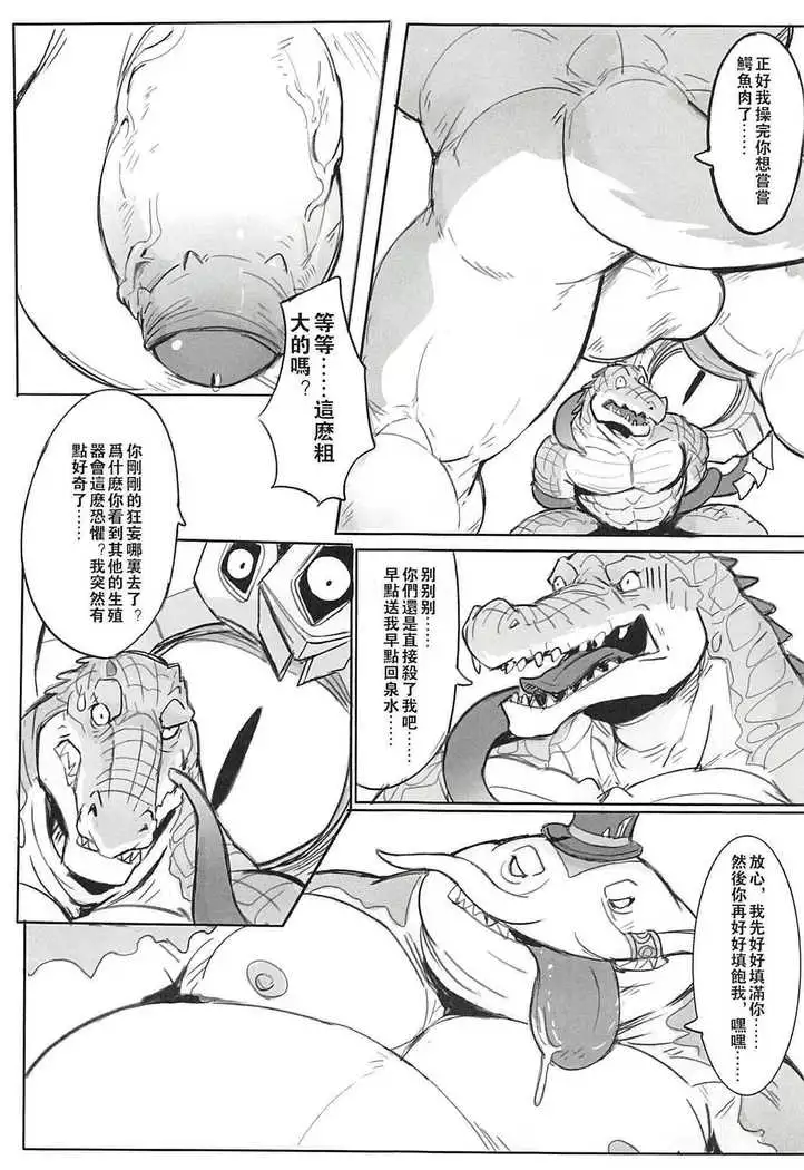 Hunter‘s dead end 2