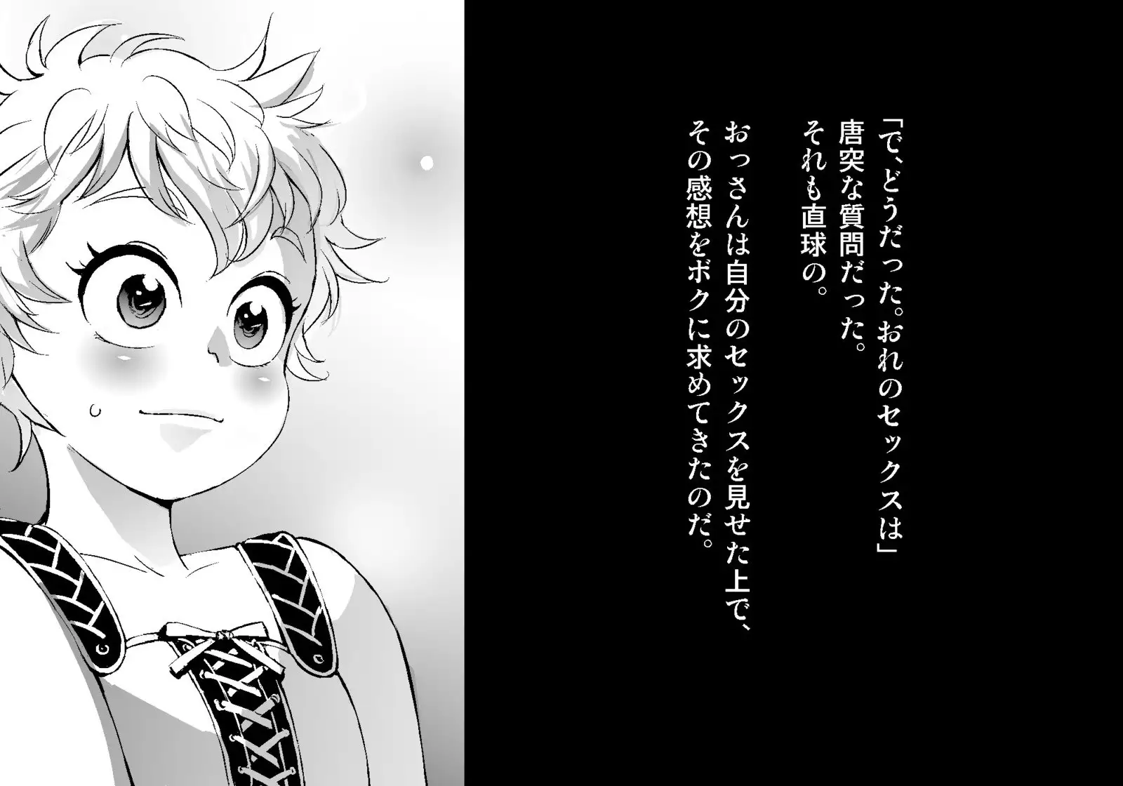 フェアリーセティ