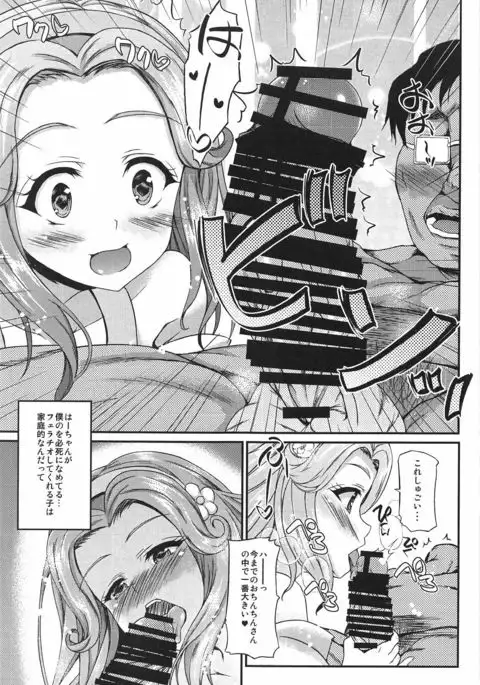 Haa-chan ga Doutei Sutesasete Kureru Hon