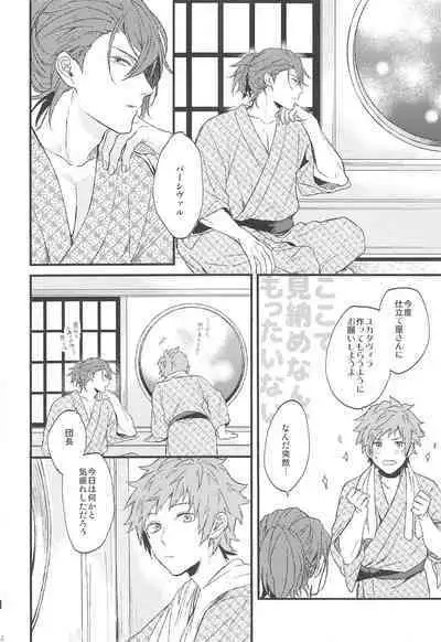 Yoru Saki Hana no Koishi Mono