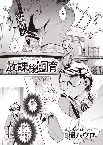 COMIC Kairakuten BEAST 2021-07