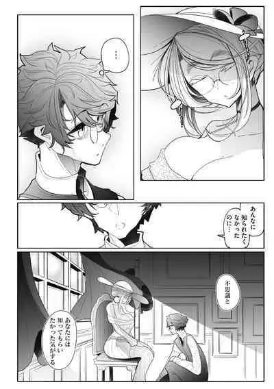 Shinshi Tsuki Maid no Sophie-san Shinsouban