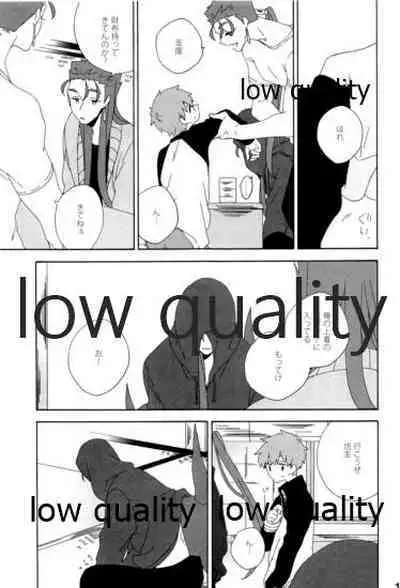 (Dai 12-ji ROOT4to5) [kame (kameko)] Hiroimono. (Fate/stay night)