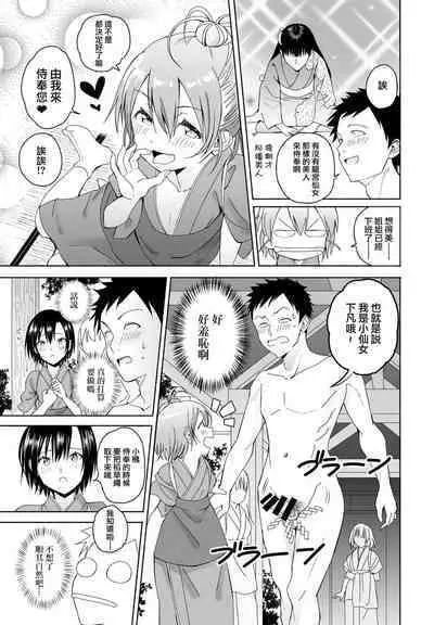 Hanazome Shikibi no Omotenashi