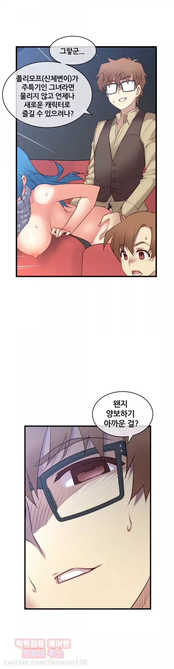 Master in My Dreams Ch.90-118