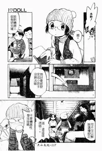 [Maka Fushigi] I♥DOLL [Chinese]