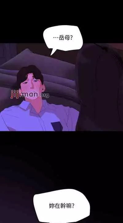 【周一连载】与岳母同屋（作者: 橘皮&黑嘿嘿） 第1~31话