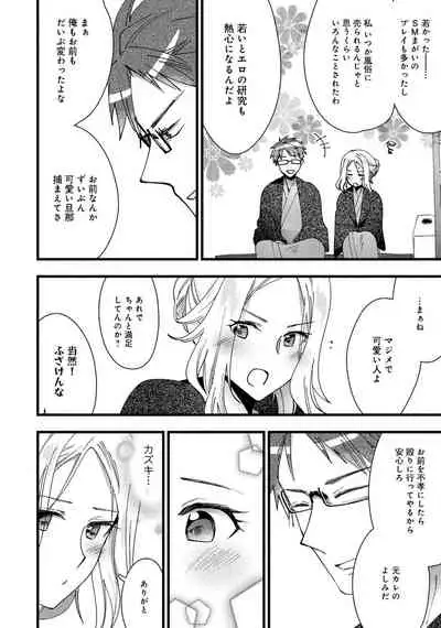 人妻湯けむりNTRアンソロジーコミック