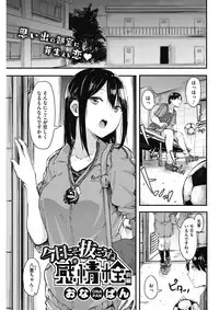 COMIC HOTMILK 2018-04 [Digital]