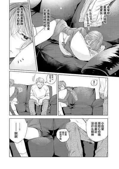 Devil's Shortcake | 小恶魔的草莓蛋糕