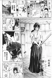 [Brother Pierrot] Bukatsu Shoujo Paradise - Asekkaki no Tenshi-tachi | 部活少女的性愛天堂 香汗淋漓的天使們 [Chinese]