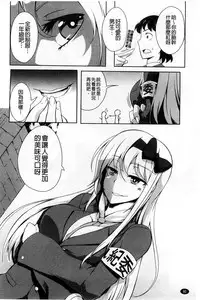 [Kagato] Natural Bitch [Chinese]