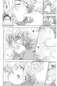 [Yamatogawa] Vanilla Essence | 甜美香濃的香草精華 [Chinese]