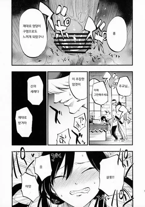 아코프리 이야기