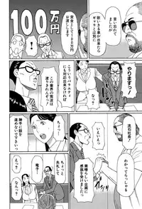 COMIC Mugen Tensei 2015-08