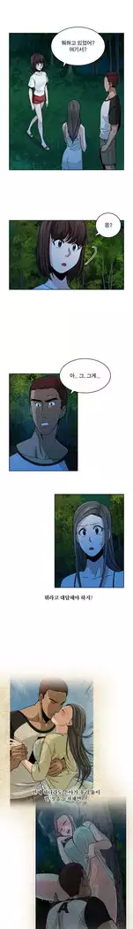 Do you Want to Change Partners Ch.0-24