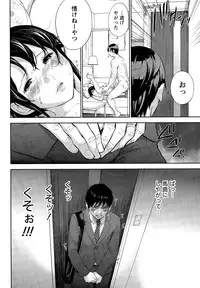 [Shikishiro Konomi] Netoraserare Ch. 17 (Namaiki! 2015-06)