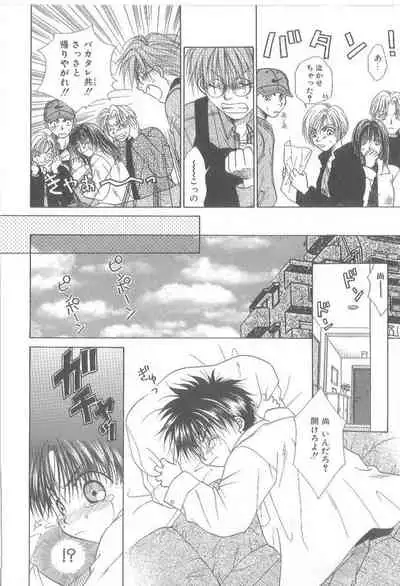 Amai Mono ni wa Goyoujin!