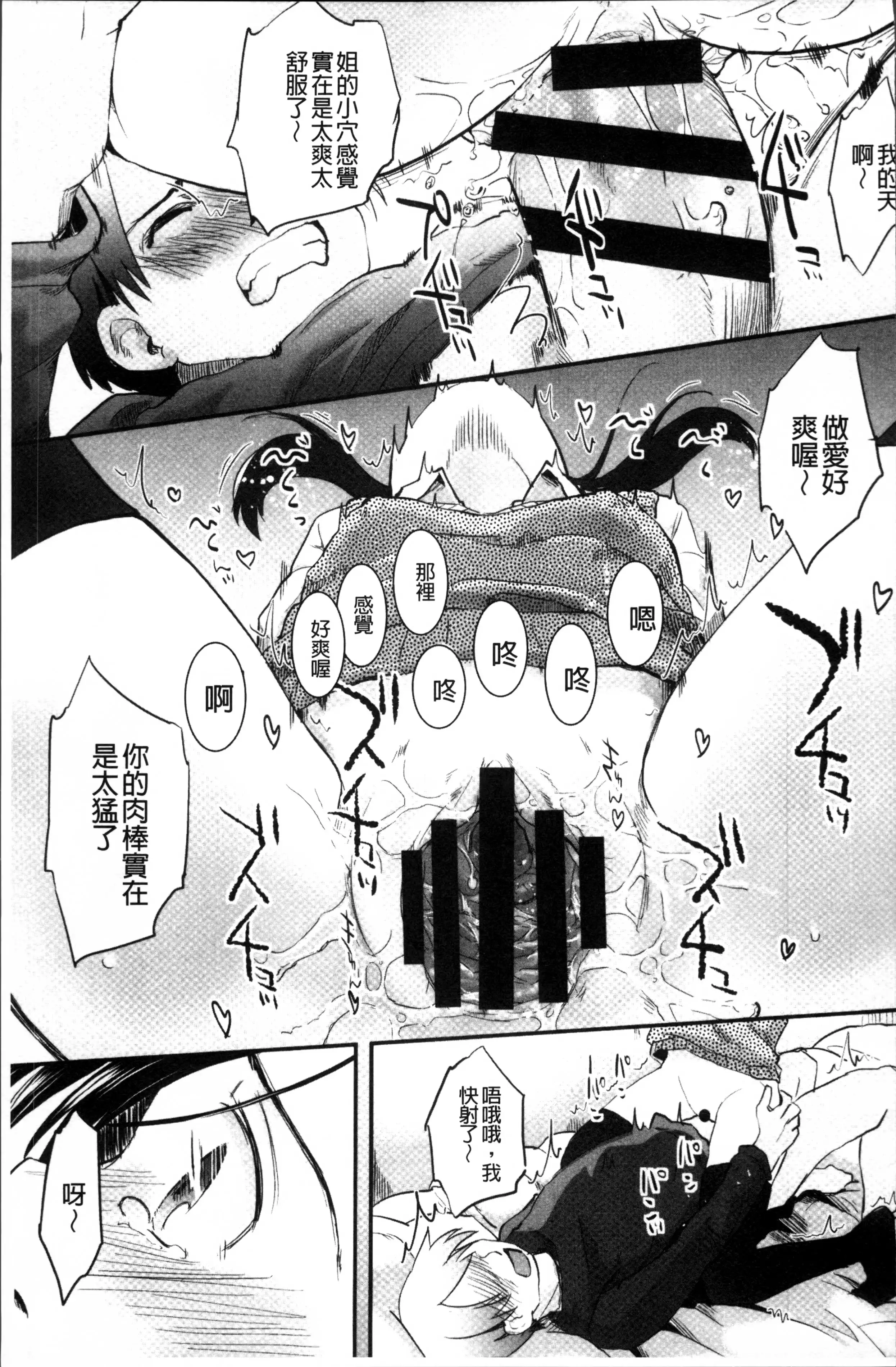 そーじゅくダイアリー