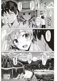 COMIC Kairakuten BEAST 2017-07 [Digital]