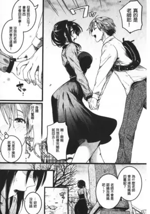 Koi Yagate Midara | 戀上後就淫亂