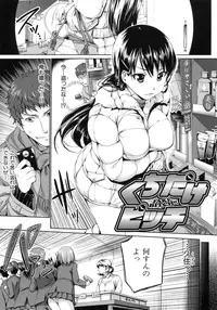 [Shinozuka Jouji] Hatsukoi Motion